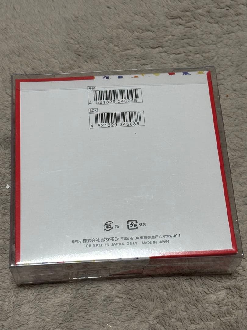 151ボックス、リーリエセット