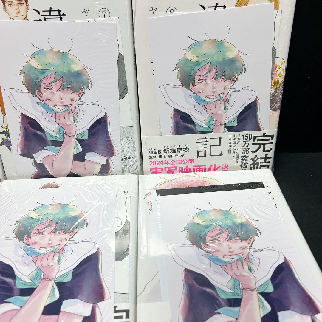 新品未開封 違国日記 全巻セット 11巻 購入特典多数 ヤマシタトモコ