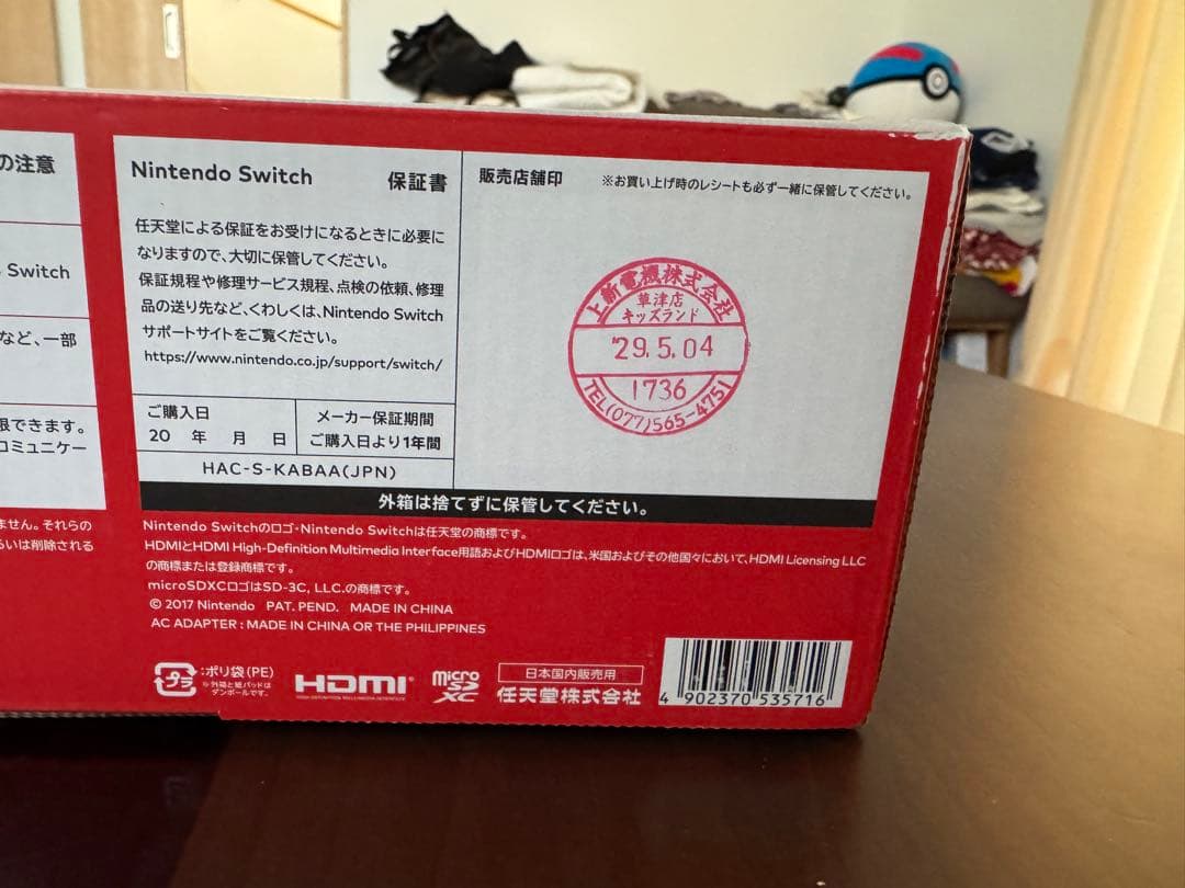 Nintendo Switch 本体および周辺機器