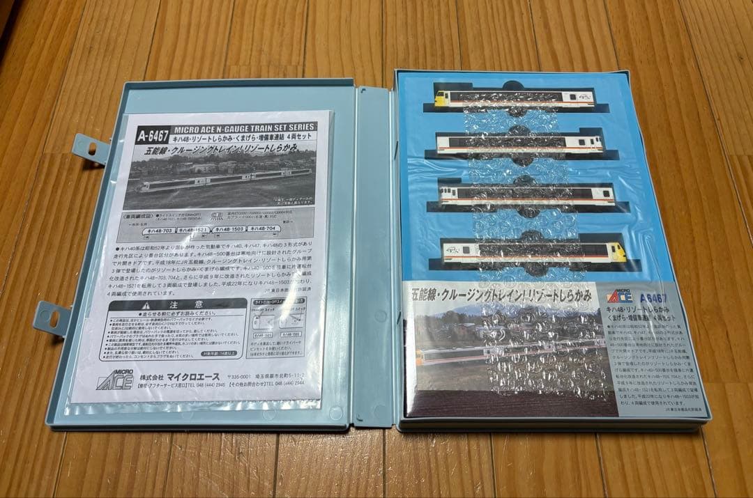 MICRO ACE A-6467 キハ48 リゾートしらかみくまげら 増備車連結