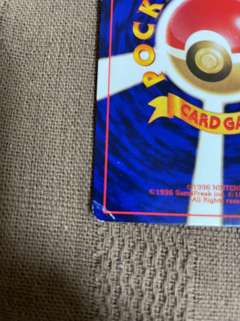 c*認様 ポケモン　カード　旧裏　コロコロ　ひかるミュウ 折れ
