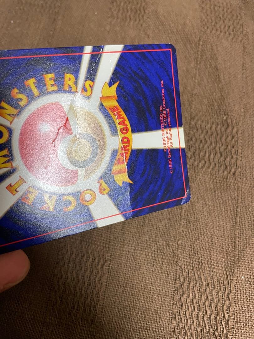 c*認様 ポケモン　カード　旧裏　コロコロ　ひかるミュウ 折れ