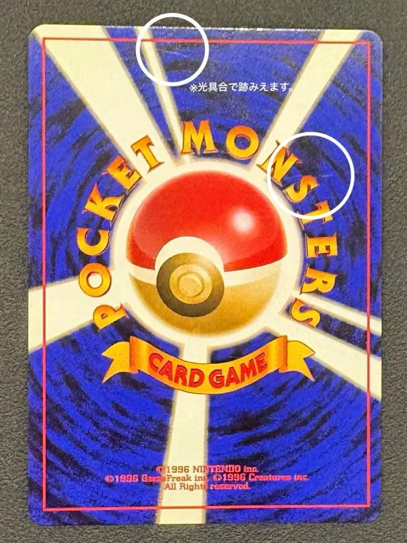 ゲンガー ★ 第3弾拡張パック 化石の秘密　渦巻きホロあり