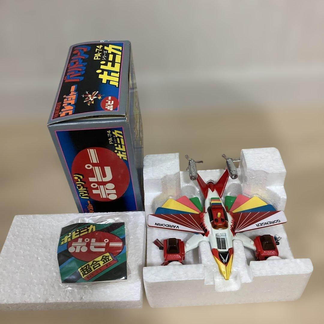 ポピニカ バリドリーン 秘密戦隊ゴレンジャー