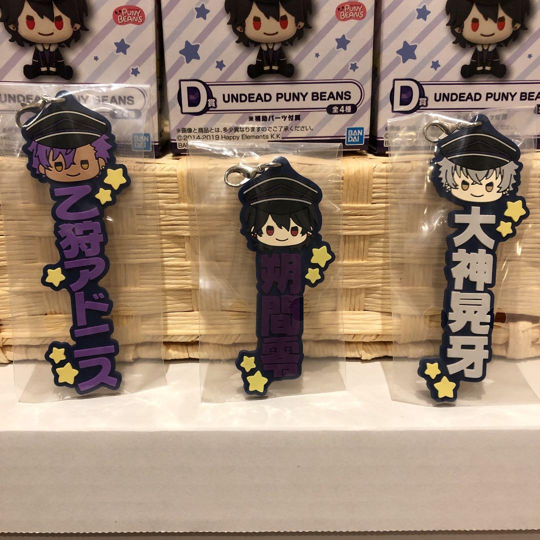 あんスタ　一番くじ　D UNDEAD PUNY BEANS 朔間零　大神晃牙