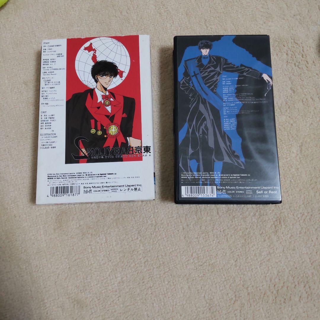 東京バビロン ポストカードブック  ビデオテープ