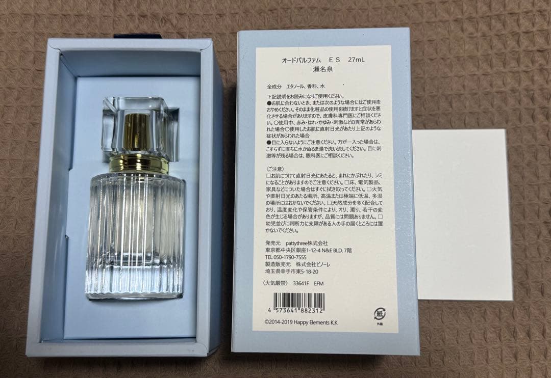 あんスタ　あんさんぶるスターズ オードパルファム　瀬名泉　香水