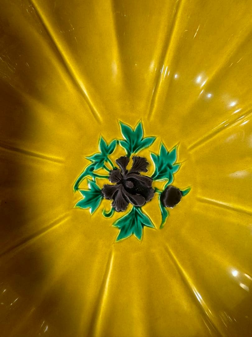 2473 希少　中村翠嵐 古代黄交趾 輪花花丸　鉢　茶道具 共箱　未使用