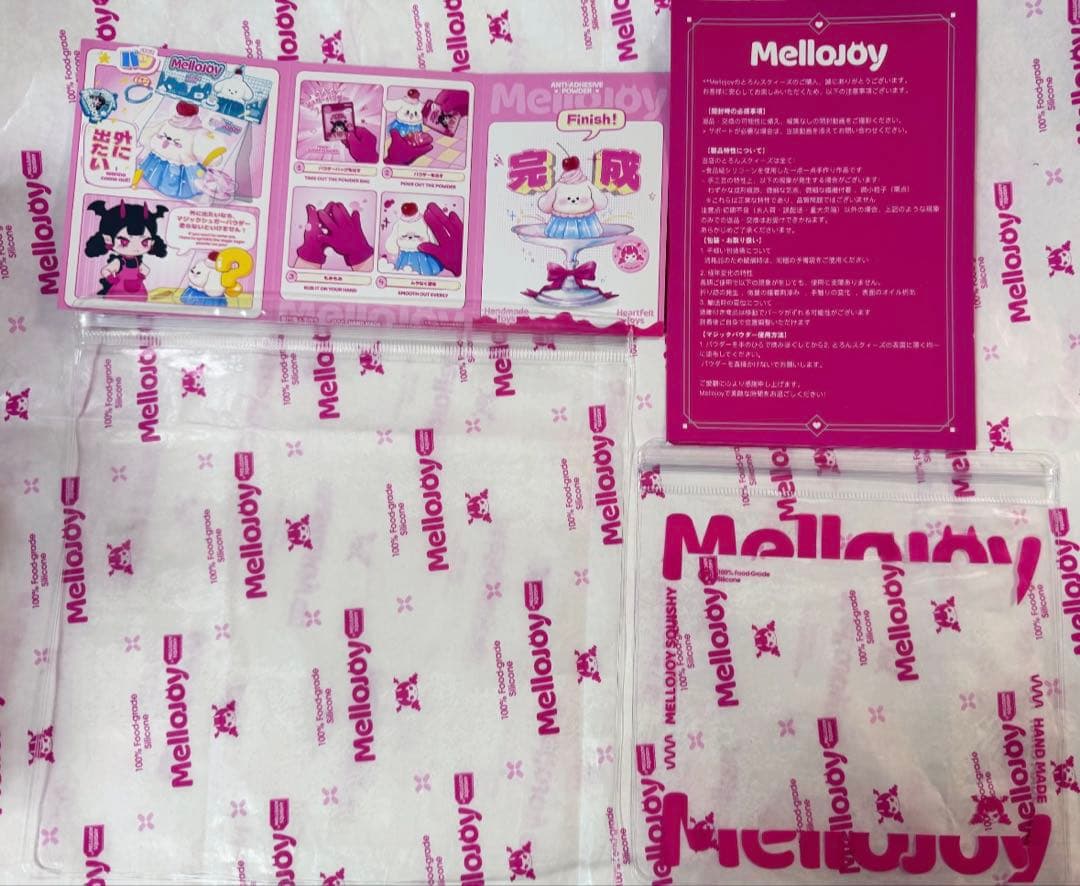 Mellojoy メロジョイ 未開封 バター