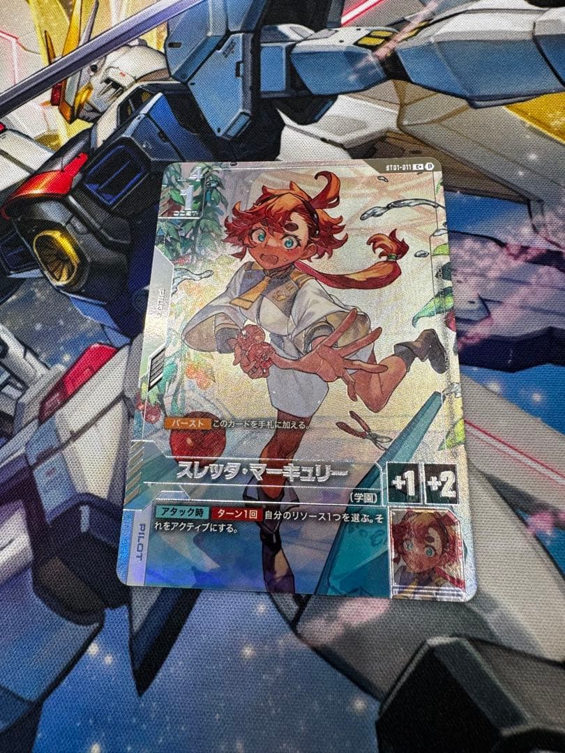 スレッタ・マーキュリー パラレル ST01-011 C+ β版（ベータ版）