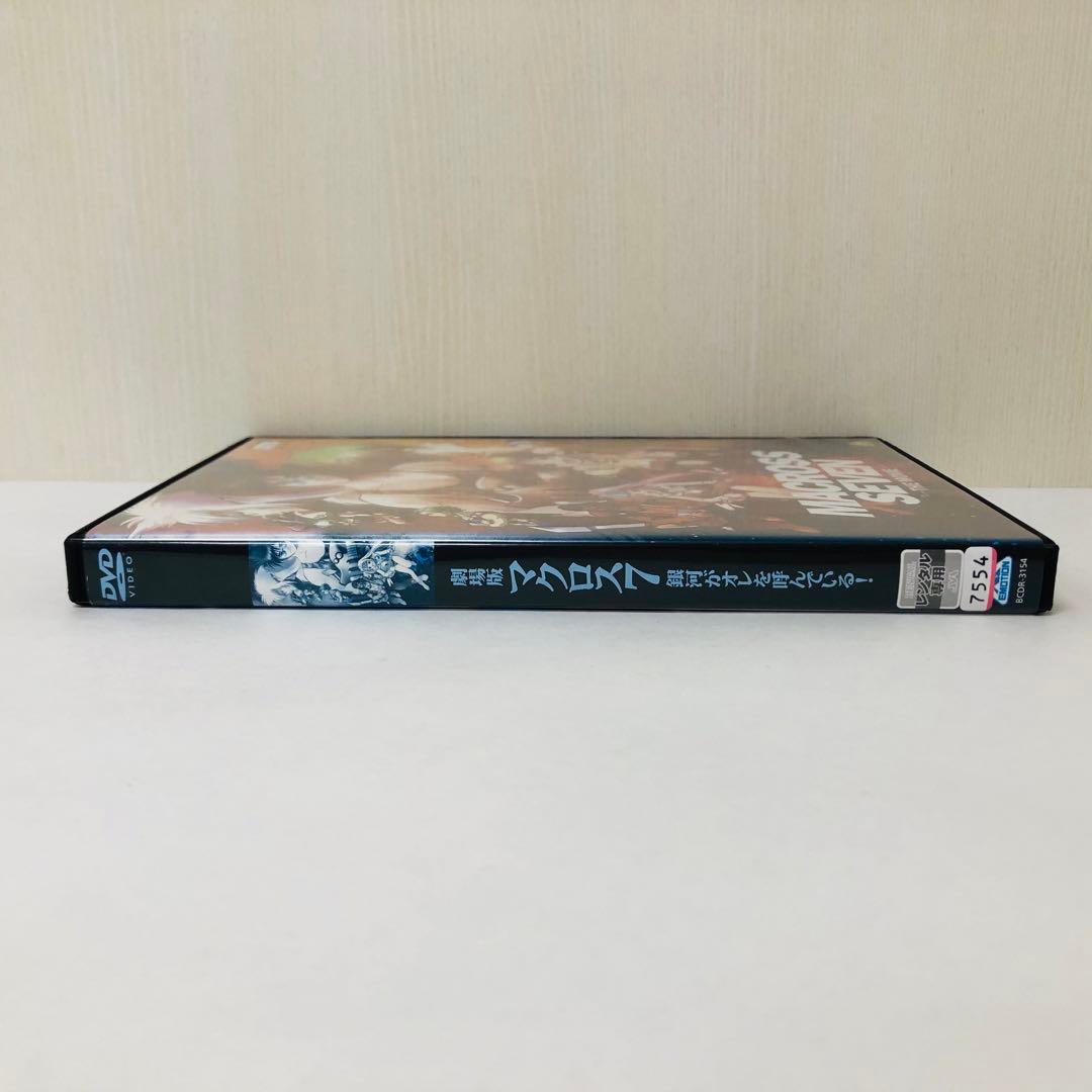 劇場版　マクロス７・銀河がオレを呼んでいる！　DVD　THE MOVIE