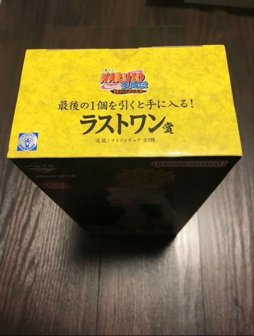 NARUTO フィギュア　一番くじ　波風ミナト　ラストワン　国内正規品