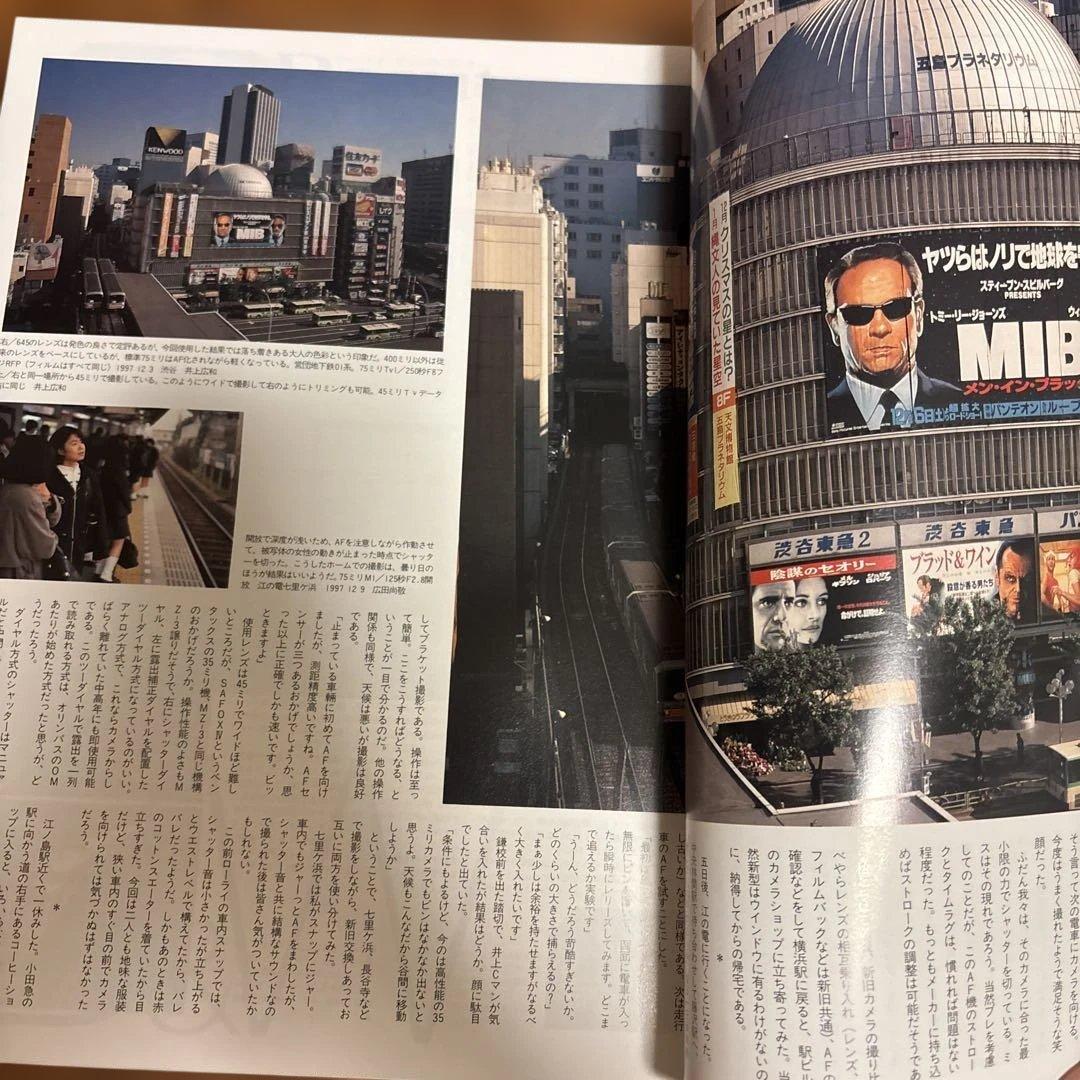 広田尚敬 編集 鉄道写真 1998~2001 NEKO PUB レイルマガジン