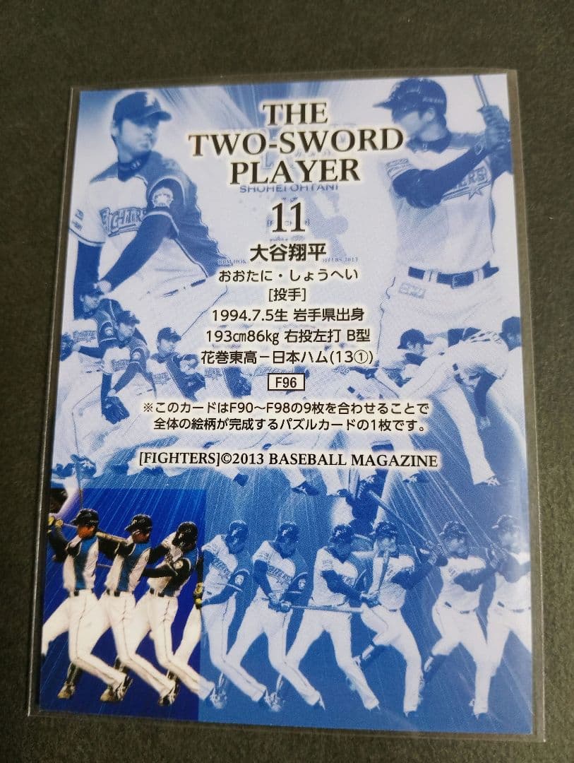 BBM2013 ファイターズリミ　大谷翔平選手　パズルカード9枚セット