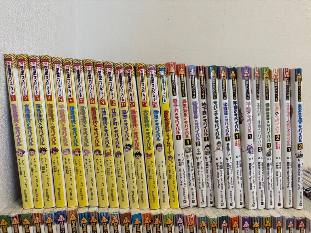 サバイバルシリーズ 全59冊セット