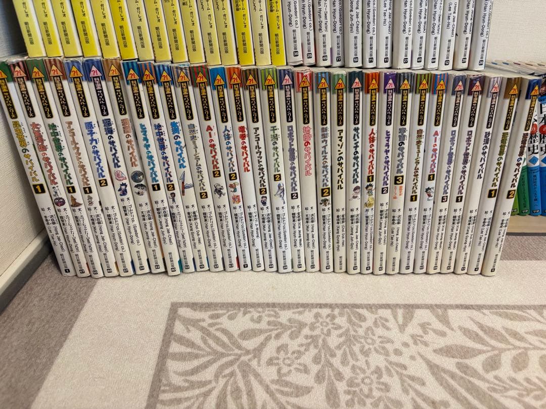 サバイバルシリーズ 全59冊セット