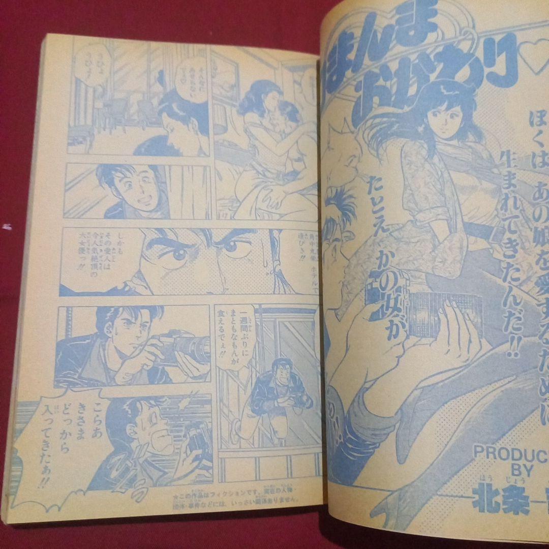【当時物美品】週刊 少年 ジャンプ 1986年6号 漫画 アニメ
