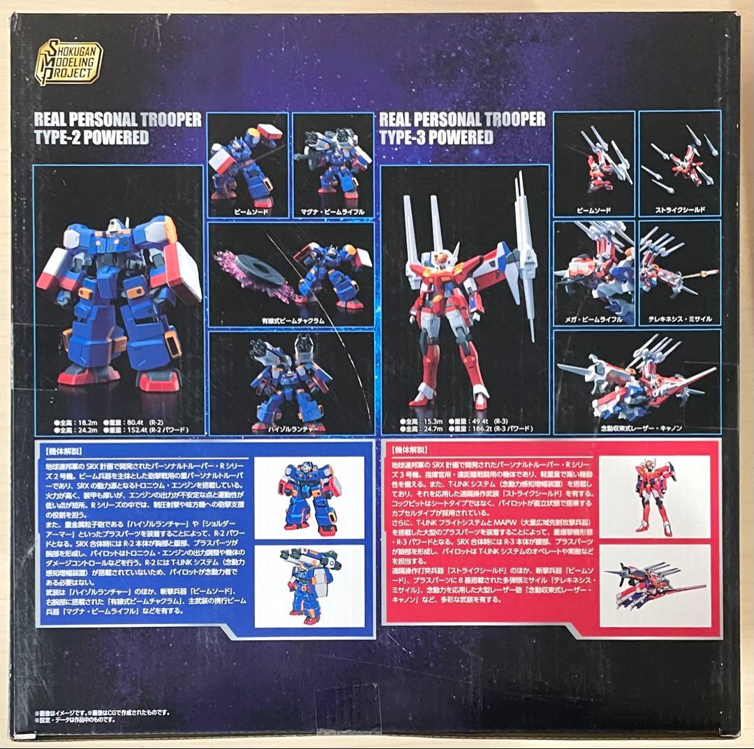 【未開封】SMP スーパーロボット大戦OG R-2パワード＆R-3パワード