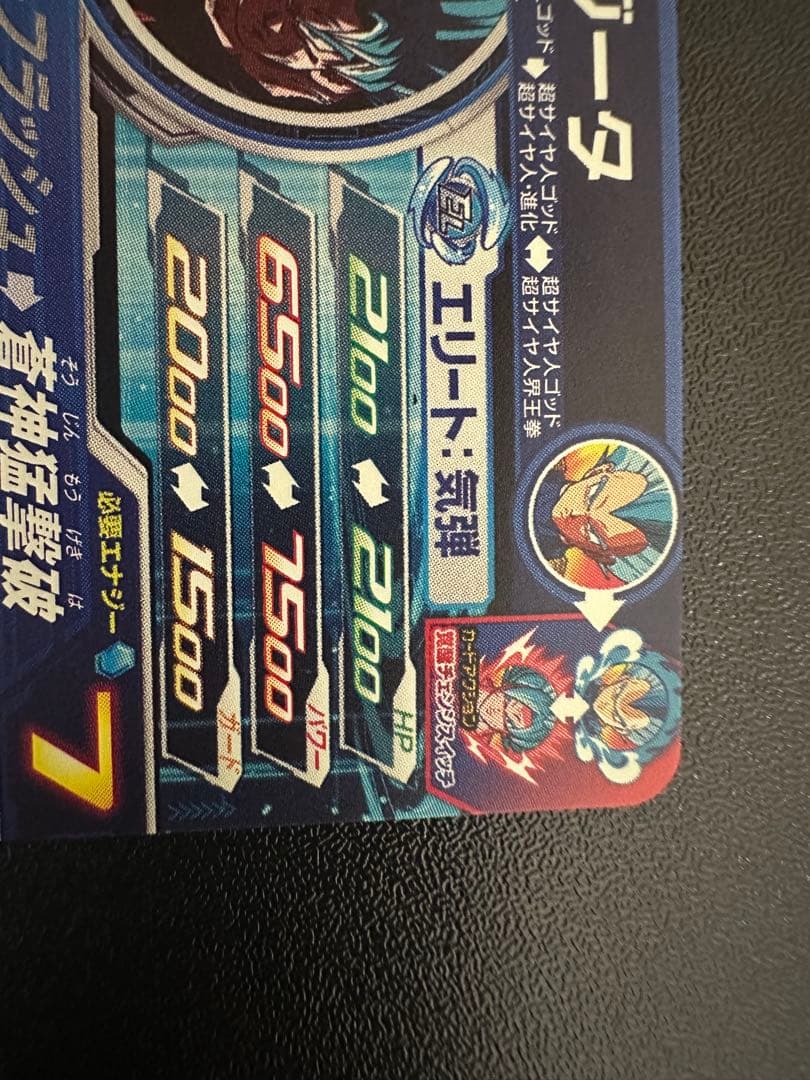 スーパードラゴンボールヒーローズ MM3-SECベジータ