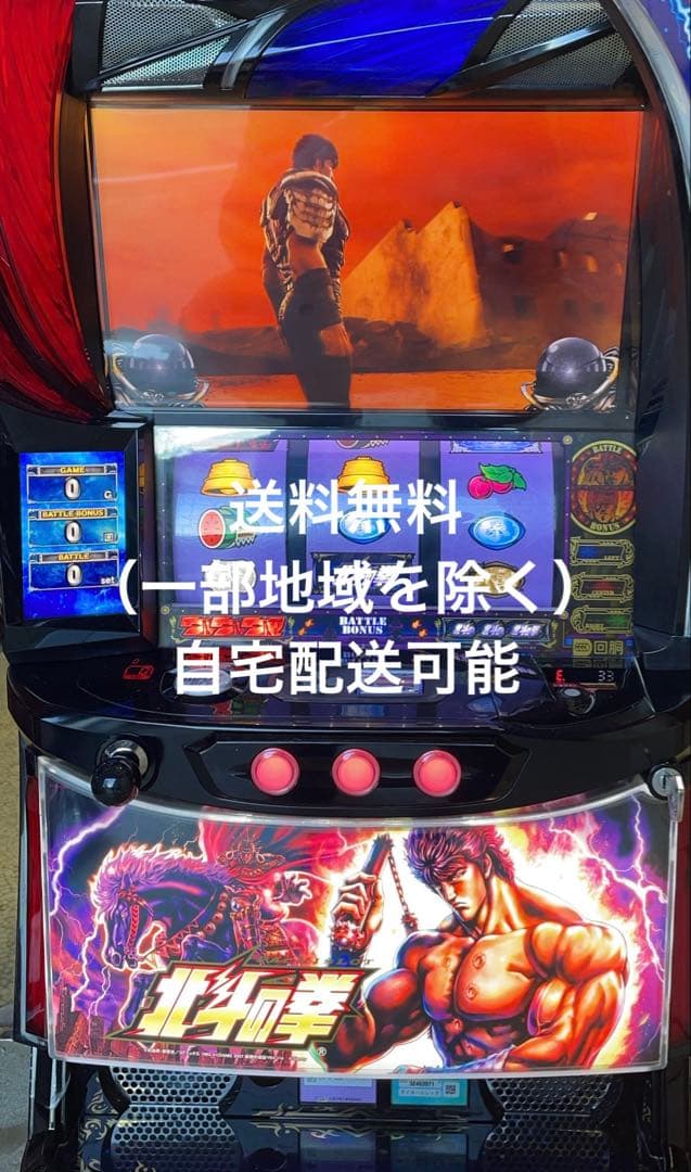 スマスロ　L北斗の拳　実機