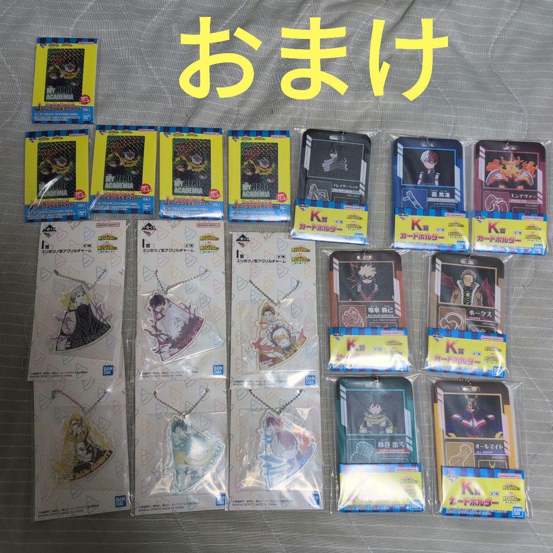 一番くじ　ヒロアカ　フィギュア　A　B　C　D　E　F　G　ラストワン　コンプ②