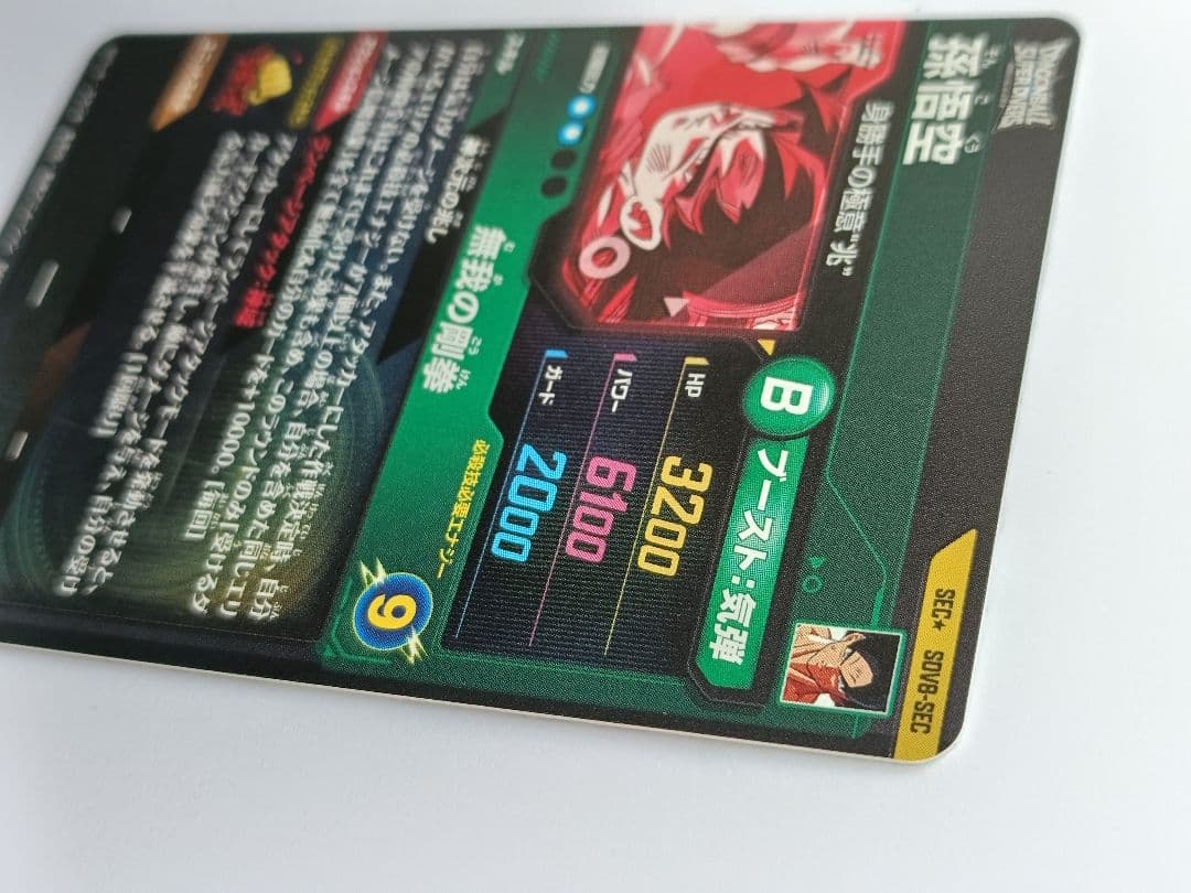 SDV8-SECパラレル孫悟空ドラゴンボールスーパーダイバーズGDRゴッドレア