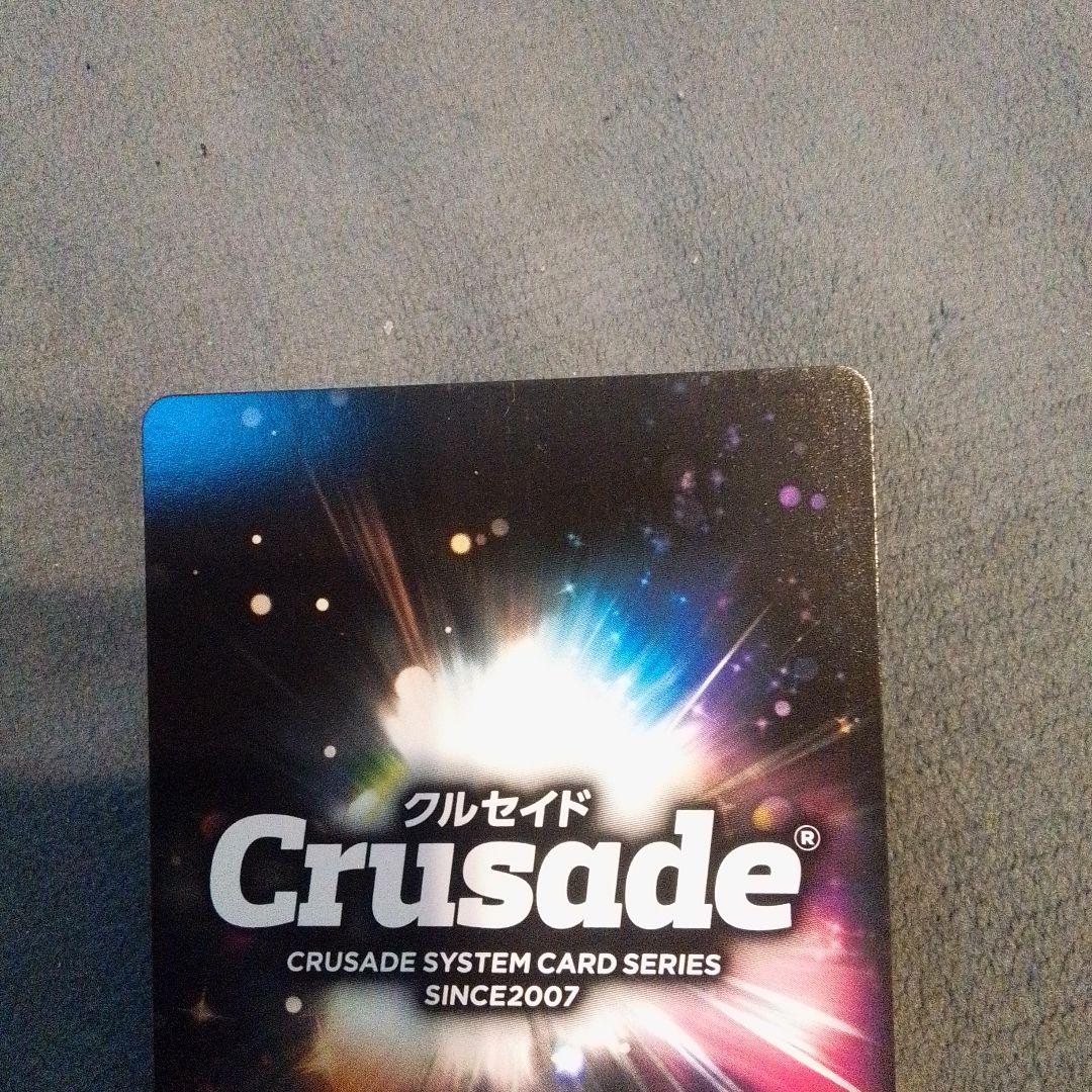 クルセイド　新たな命、開かれる道　ORP