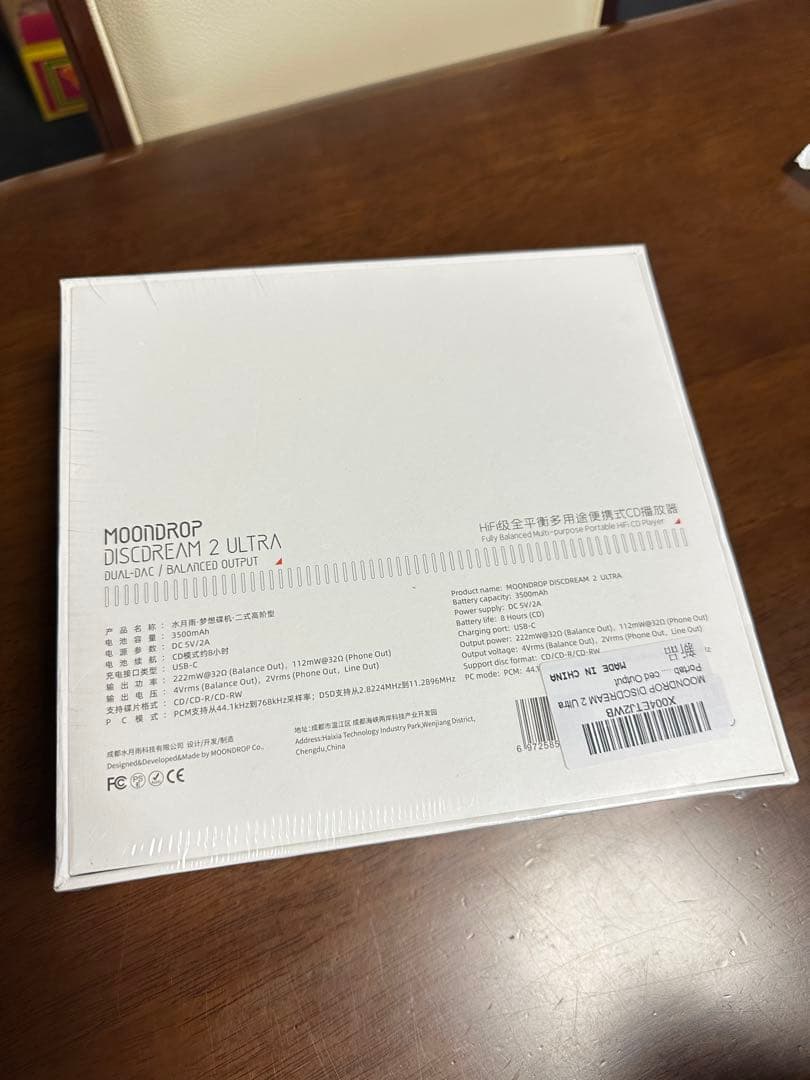 MOONDROP DISCREAM 2 ULTRA 新品