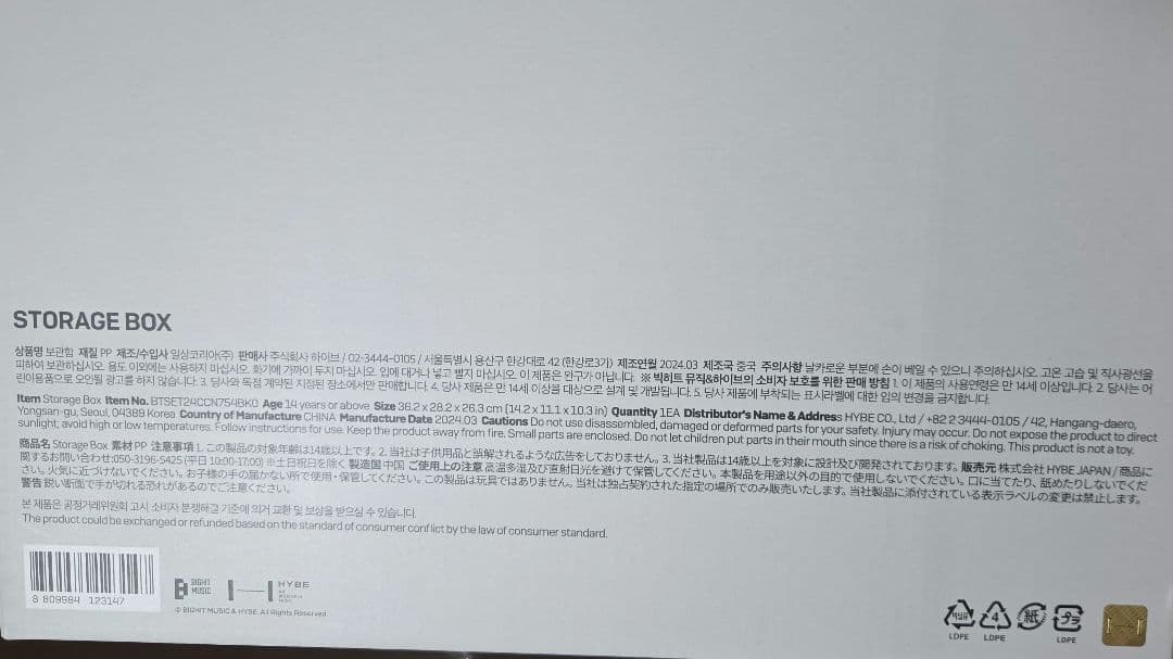 BTS モノクローム　ボックス