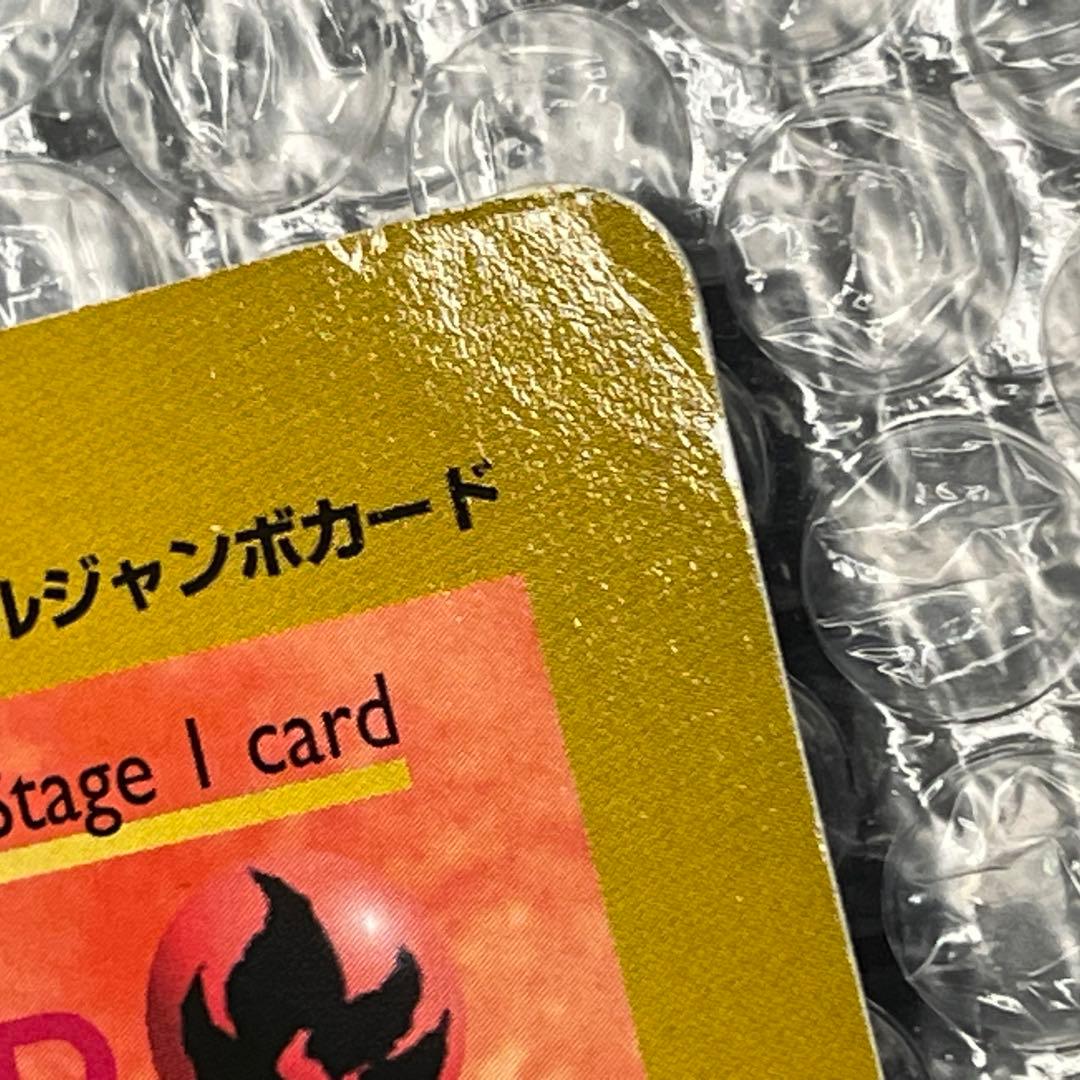 月刊コロコロコミック4月号付録 スペシャルジャンボポケモンカード リザードン