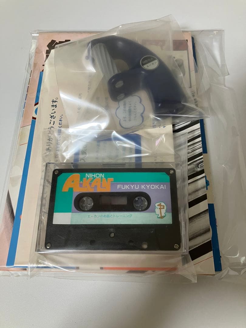 【超希少】エーカン速習ペン字講座 教材一式 昭和