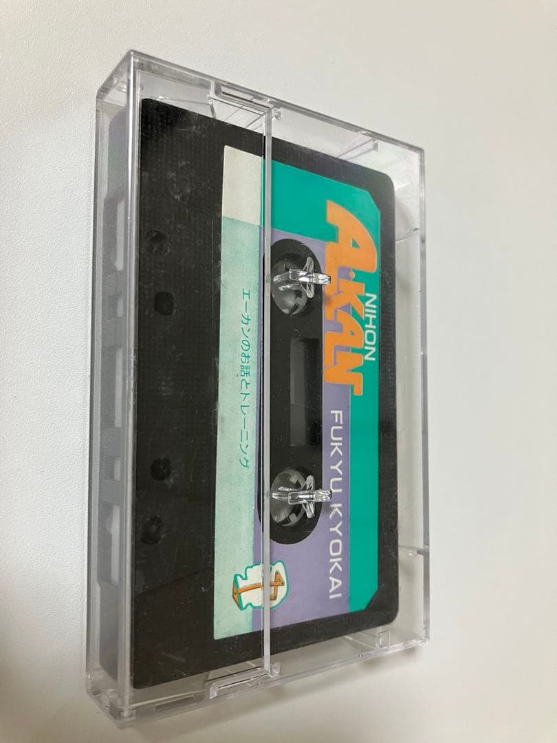 【超希少】エーカン速習ペン字講座 教材一式 昭和