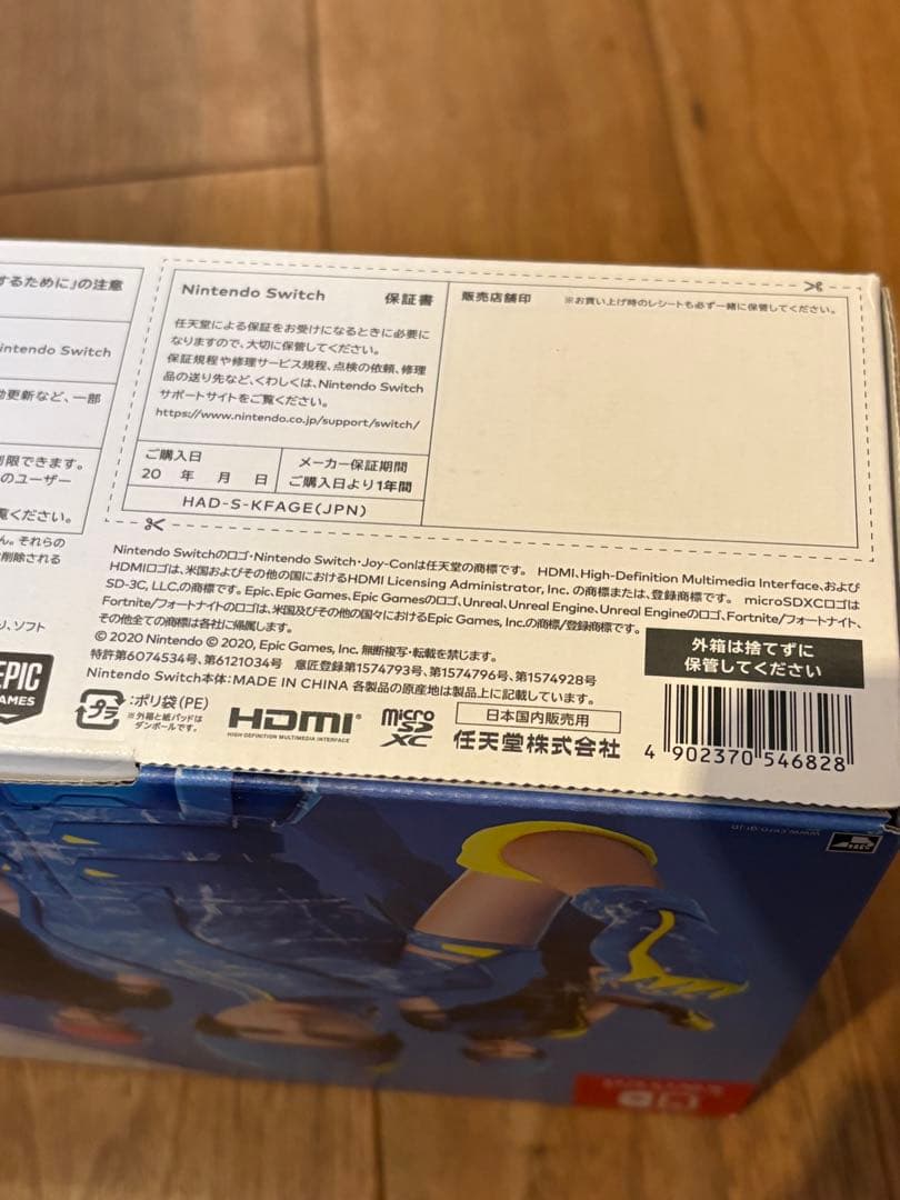 Nintendo Switch フォートナイト スペシャルセット