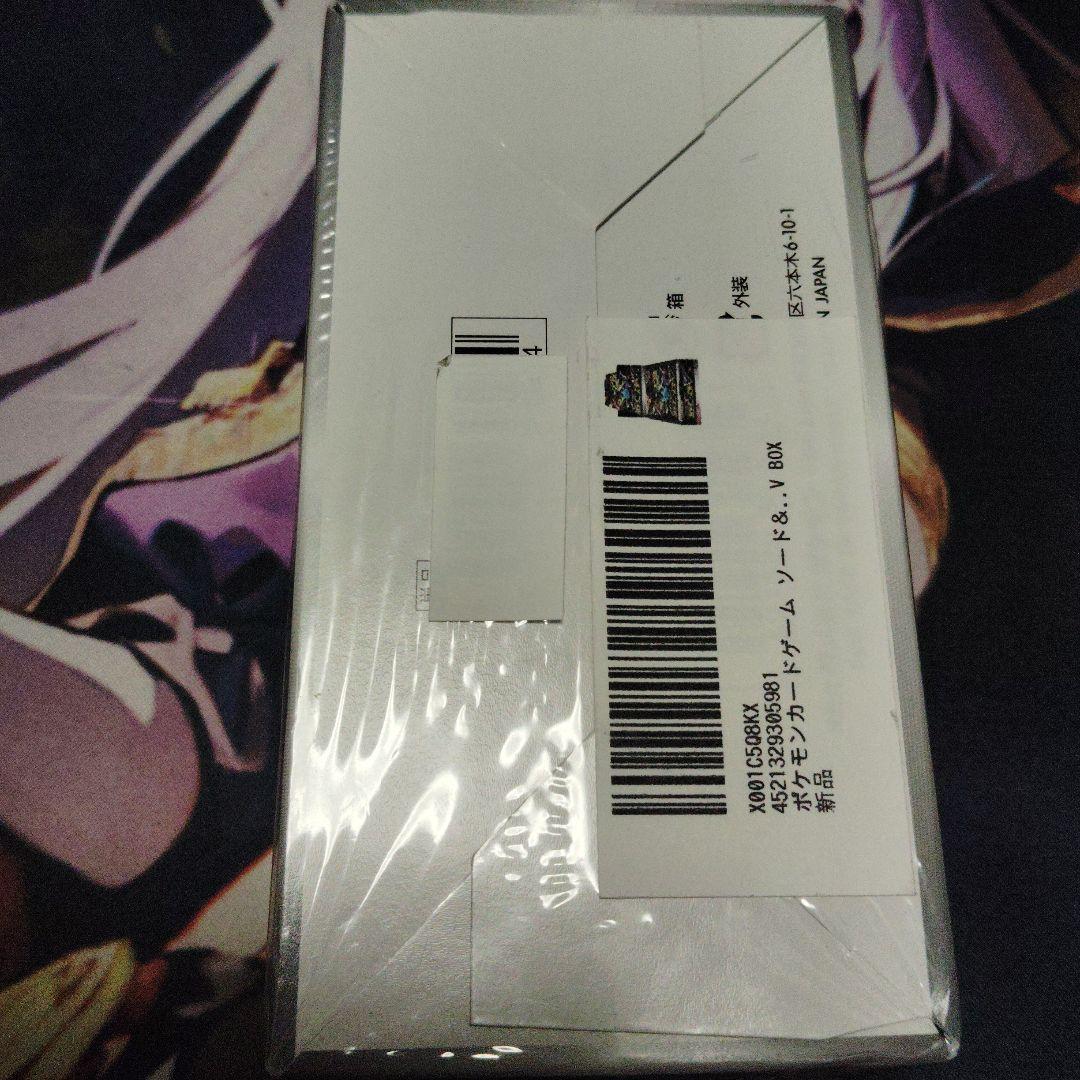ポケカ　シャイニースターV　未開封BOX　シュリンク付き