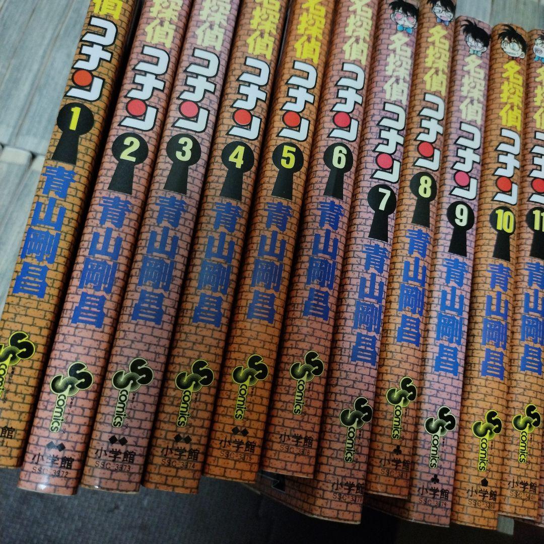 名探偵コナン 全巻 1巻~107巻 107冊セット