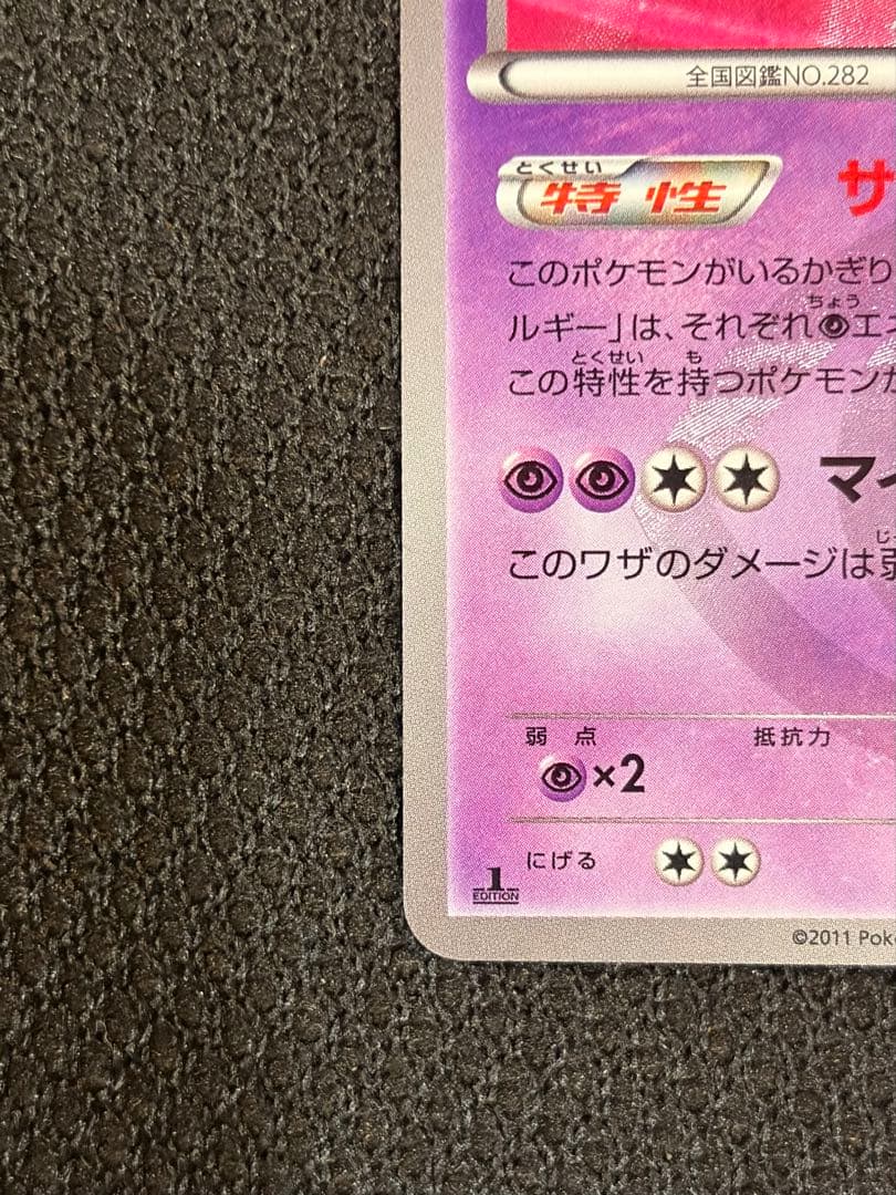 ［まとめ売り］サーナイトUR 074/069 アイリスSR 082/076