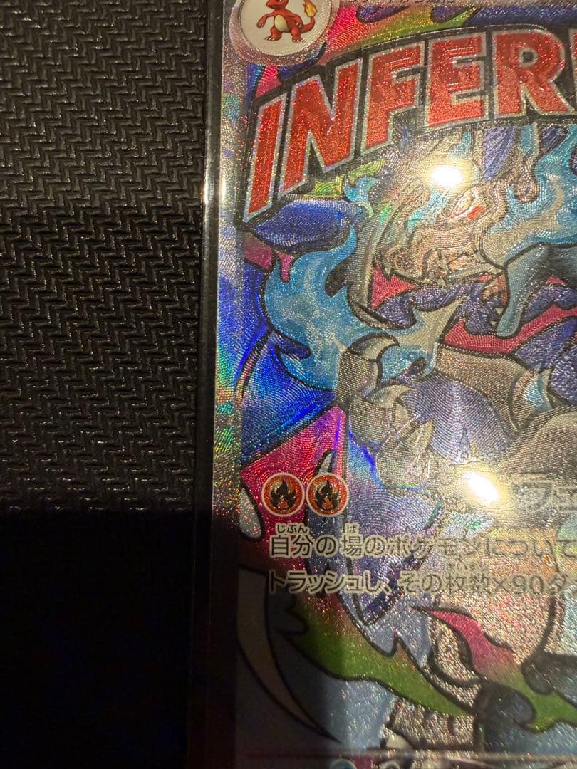 メガリザードンXex MAエラーカード