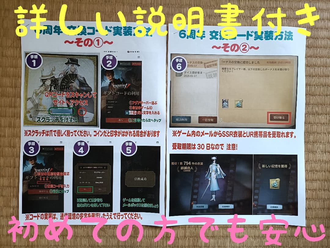 A02第五人格identityV オフラインパック６周年特別版「未使用＆保証付」