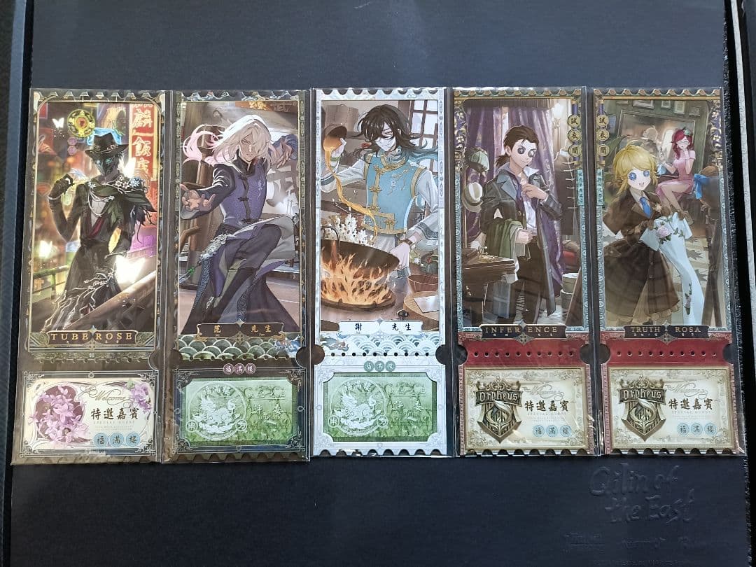 A02第五人格identityV オフラインパック６周年特別版「未使用＆保証付」