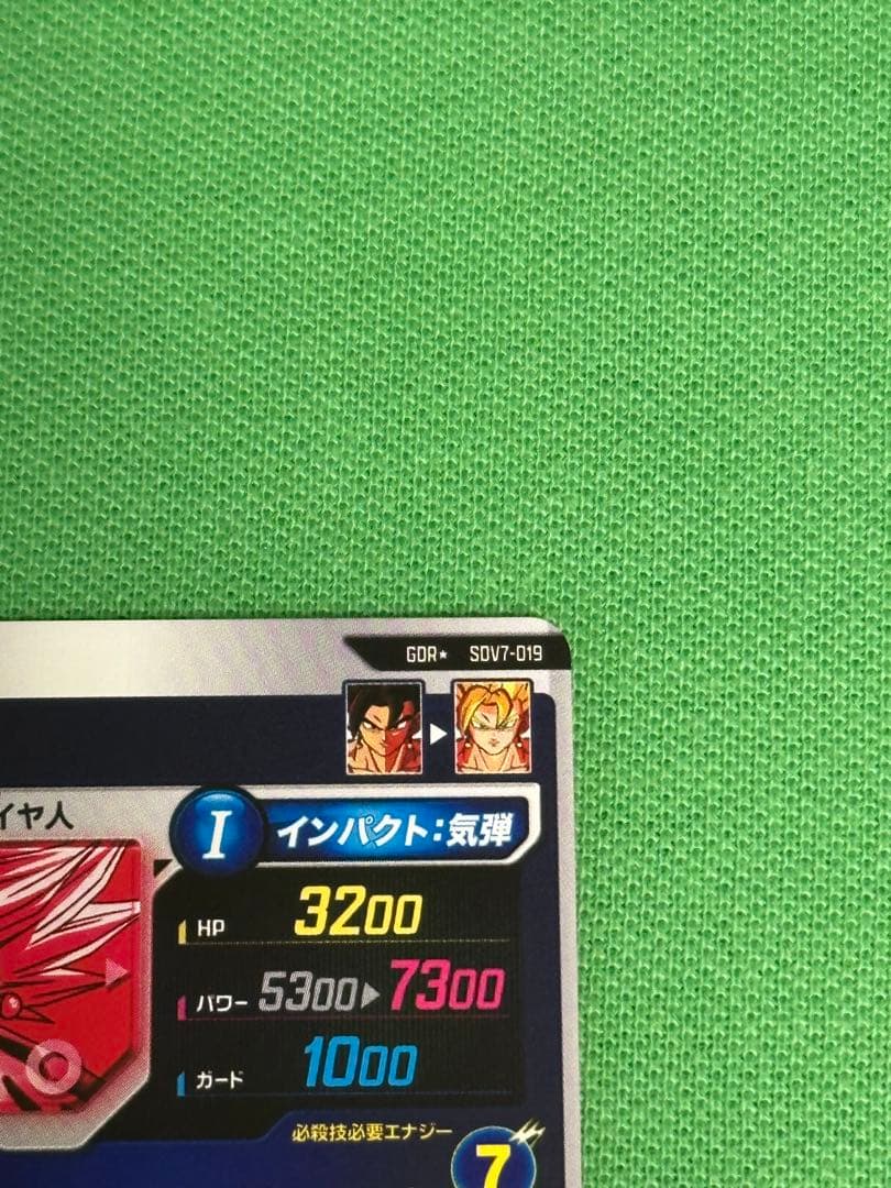 ドラゴンボールスーパーダイバーズSDV7-019 パラレル　ベジット