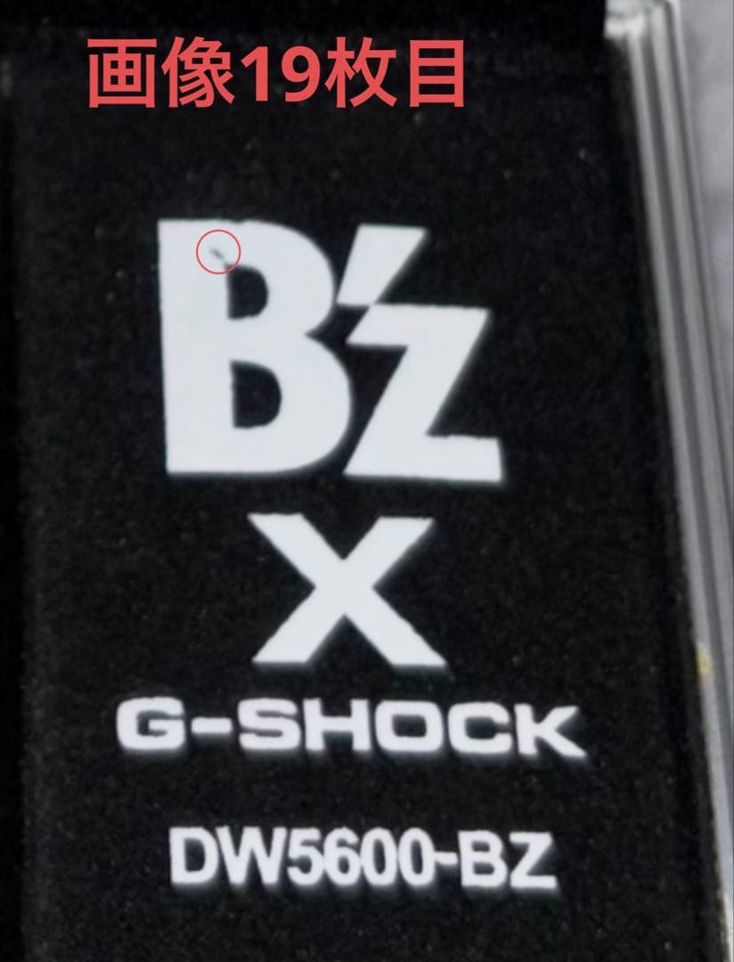 B'z G-SHOCK DW-5600 LIMITED MODEL ブラック
