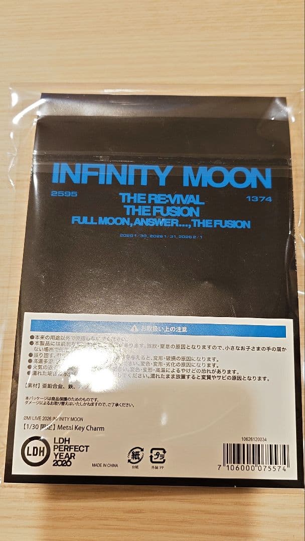 登坂広臣 INFINITY MOON 1/30 会場限定 4点セット