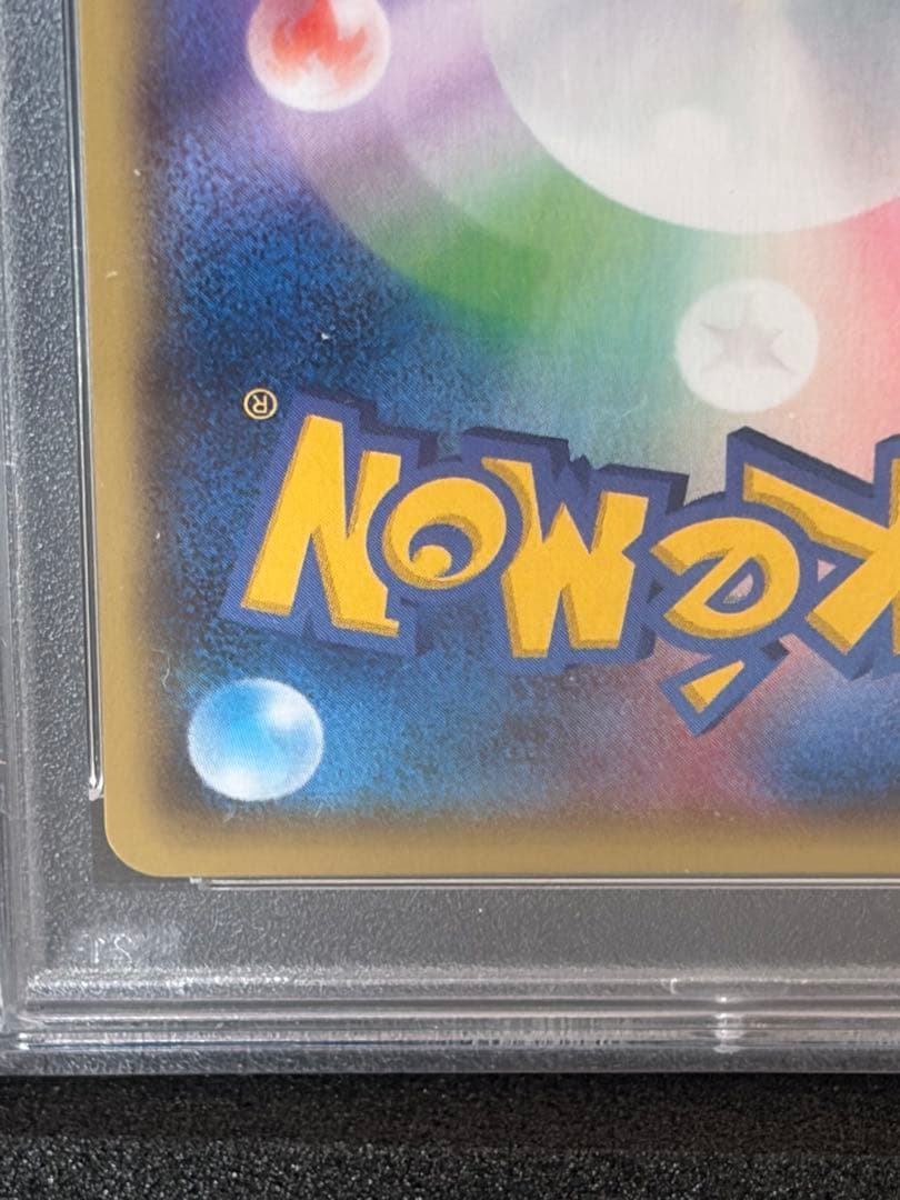 【PSA10】MバンギラスEX SR XY7 バンデットリング 090/081