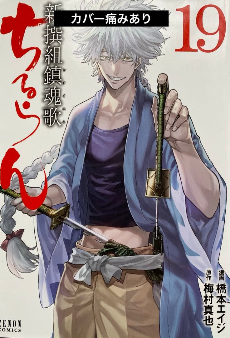 ちるらん全巻(1〜36巻全巻初版＋天翔の龍馬1〜3巻全初版)