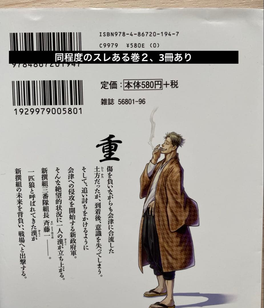 ちるらん全巻(1〜36巻全巻初版＋天翔の龍馬1〜3巻全初版)