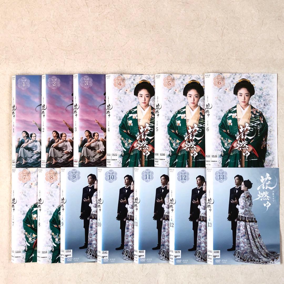 NHK大河ドラマ 花燃ゆ 完全版 全13巻 DVDレンタル落ち