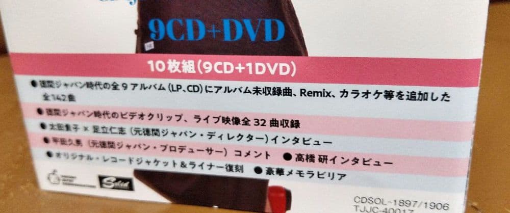 9CD+1DVD◎徳間ジャパン1983―1988コンプリートBOX/太田貴子