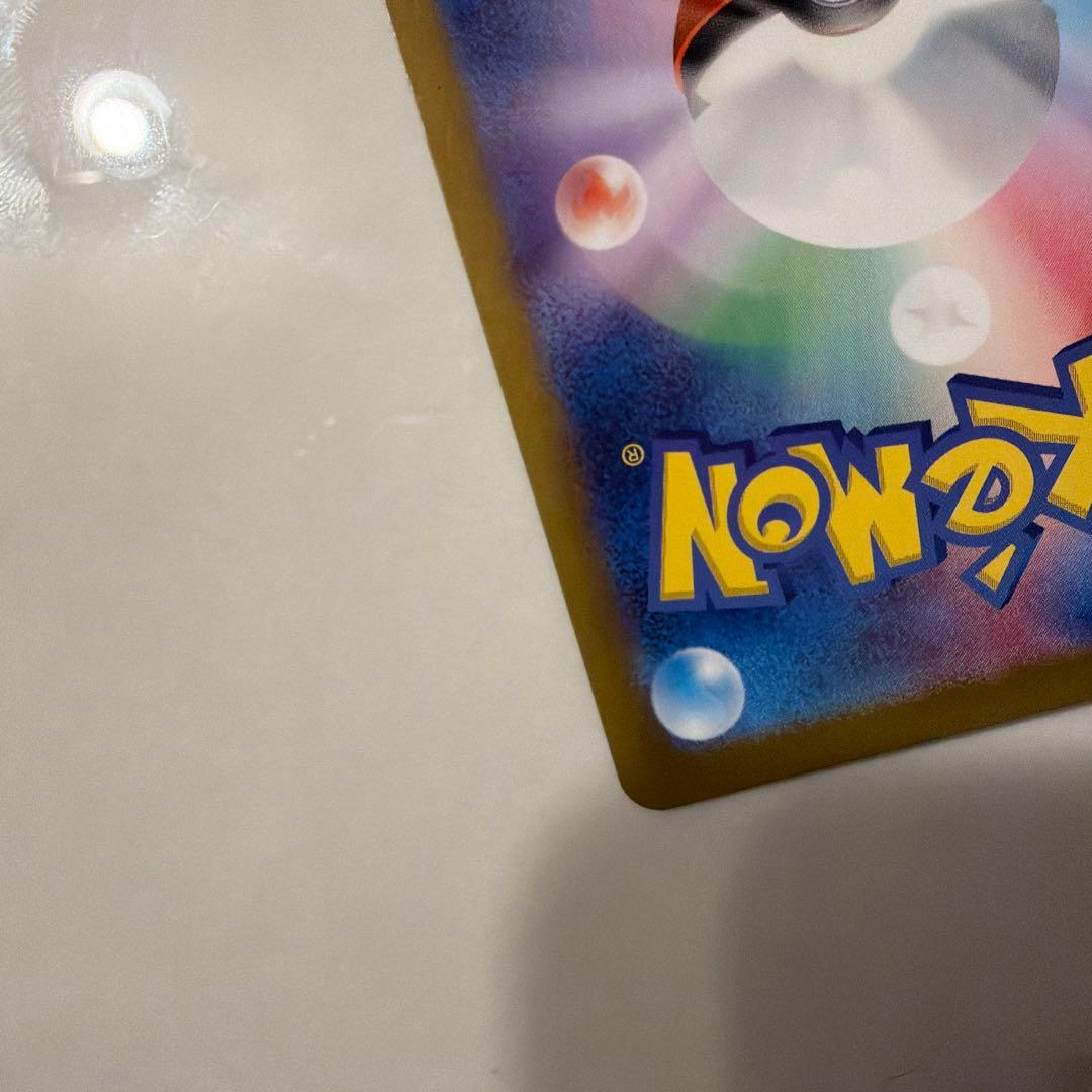美品　ゼイユ　sar ポケモンカード