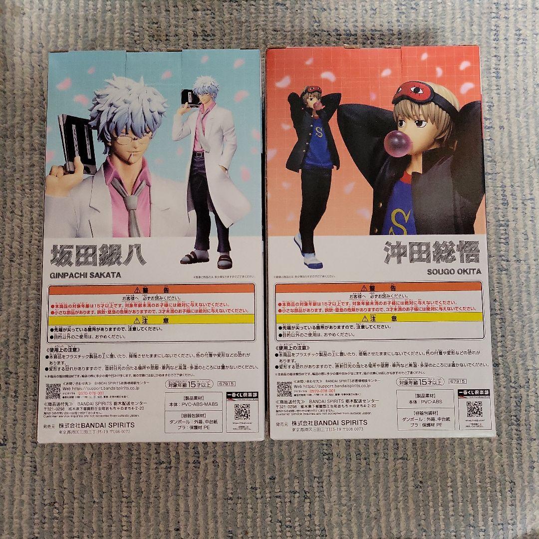 銀八先生　一番くじ