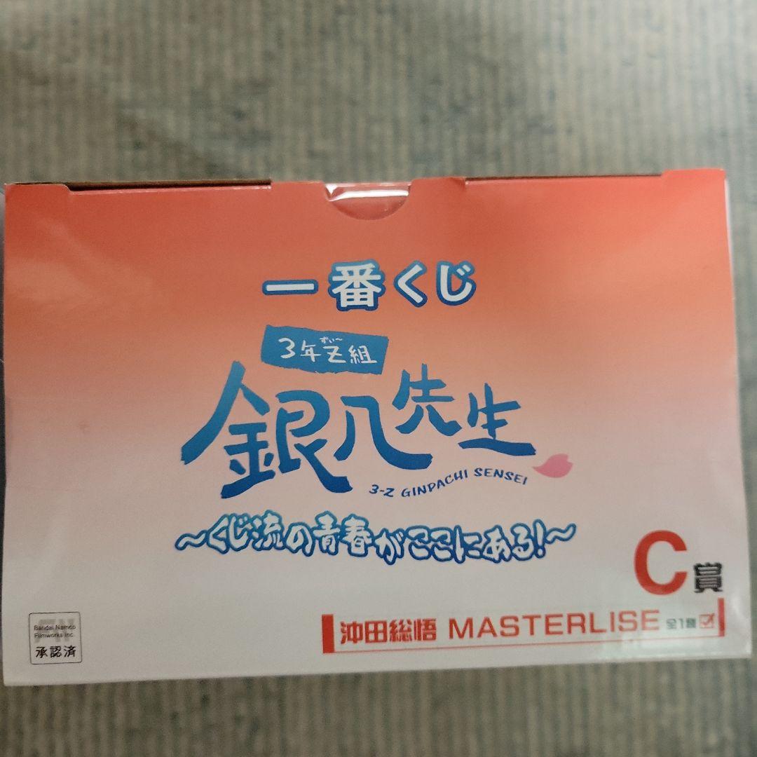 銀八先生　一番くじ